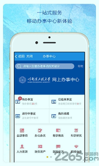 heu移动校园v2.5.4