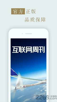 互联网周刊