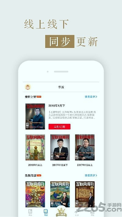 互联网周刊