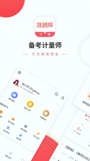 一二级计量师准题库/