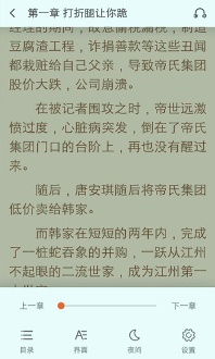 瓜子免费小说