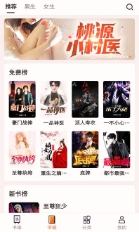 瓜子免费小说