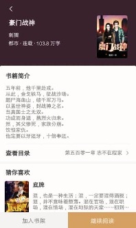 瓜子免费小说