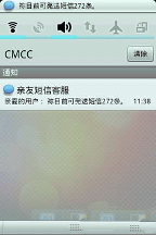 iDear亲友短信