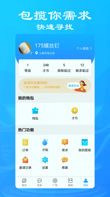 天生我才