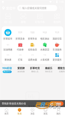 折草优惠券商城图2