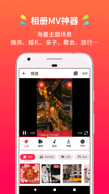 小影记
