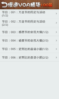 VOA慢速精华100篇