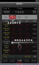 中信建投手机证券通用版/