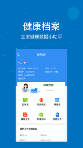 联合医务