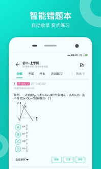 智学网2022