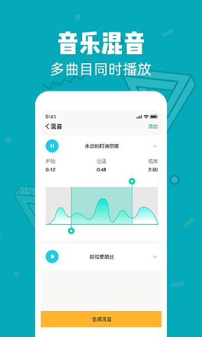 音频剪辑精灵v2.1.1