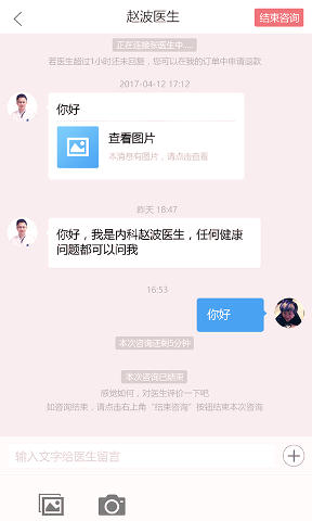 白云心事服务端