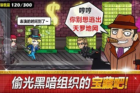 传说的盗贼王(九游版)
