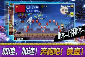 传说的盗贼王(九游版)/
