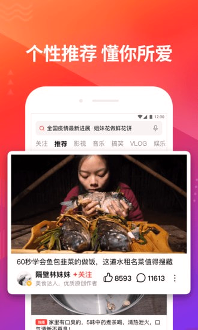 好看视频经典版