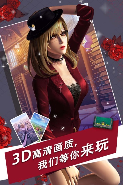 魔女之恋（九游版）图4
