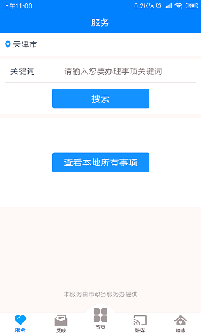 家在红桥/