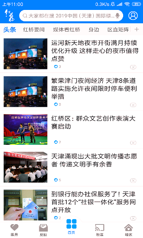 家在红桥