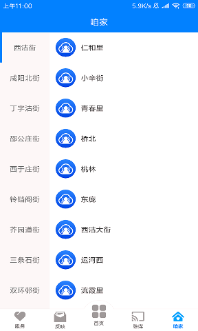 家在红桥