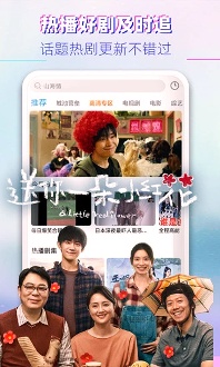 影视大全免费版图2