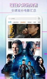 影视大全免费版图3
