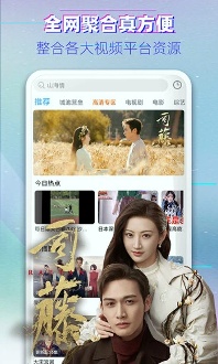 影视大全免费版图4