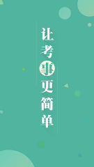 事考帮/