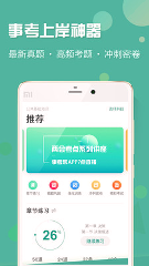 事考帮