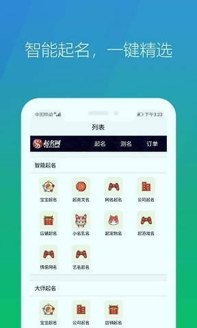 起名网v1.05.0114