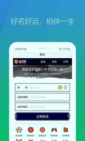 起名网v1.05.0114