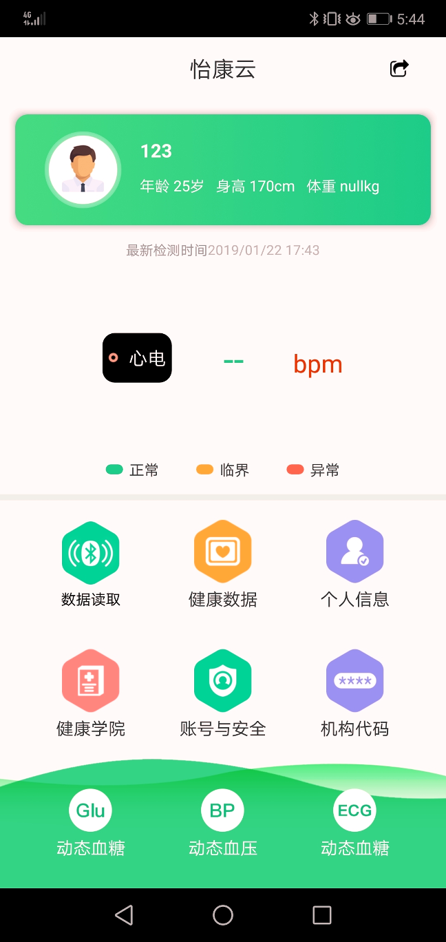 怡康云/