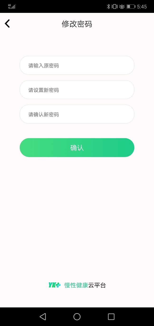 怡康云2.2.3