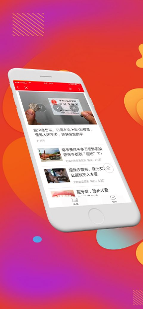 今阅头条1.0