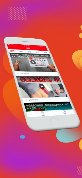 今阅头条1.0