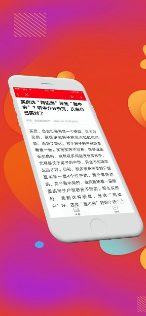 今阅头条1.0