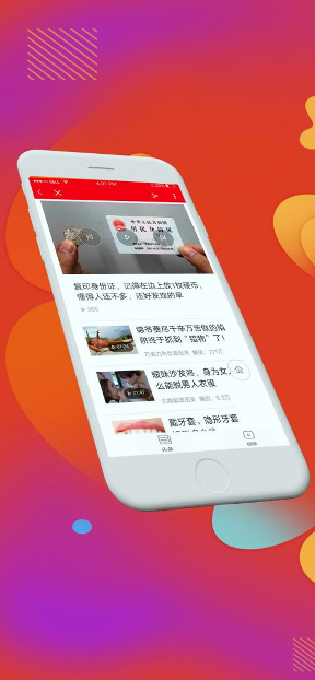 今阅头条1.0