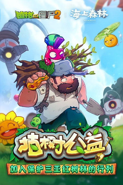 植物大战僵尸塔防版