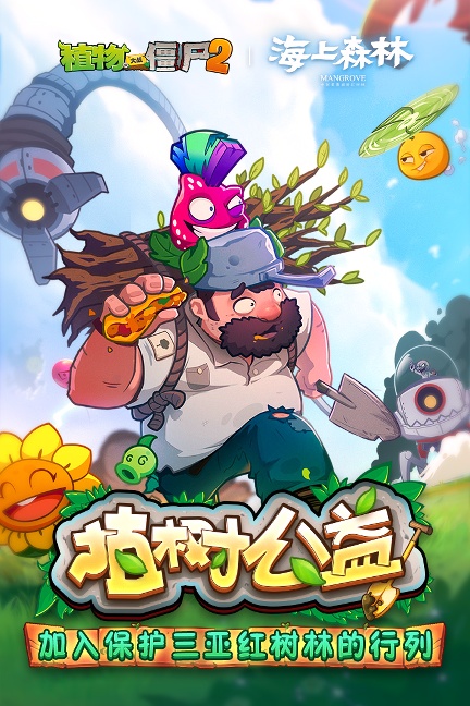 植物大战僵尸魔幻2.8.2