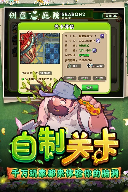 植物大战僵尸魔幻2.8.2