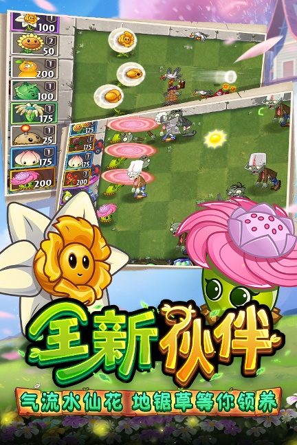 植物大战僵尸魔幻2.8.2