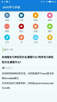 java学习手册/