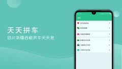 捡人旅游下载