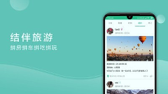 捡人旅游下载