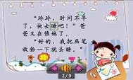 点字书语文二下