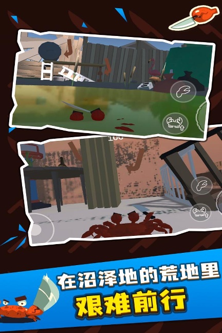 螃蟹游戏单机版