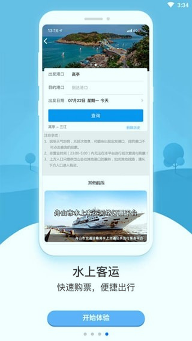 行在岱山下载