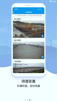 行在岱山下载