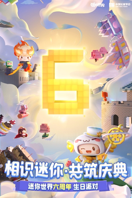 迷你世界18.1版本