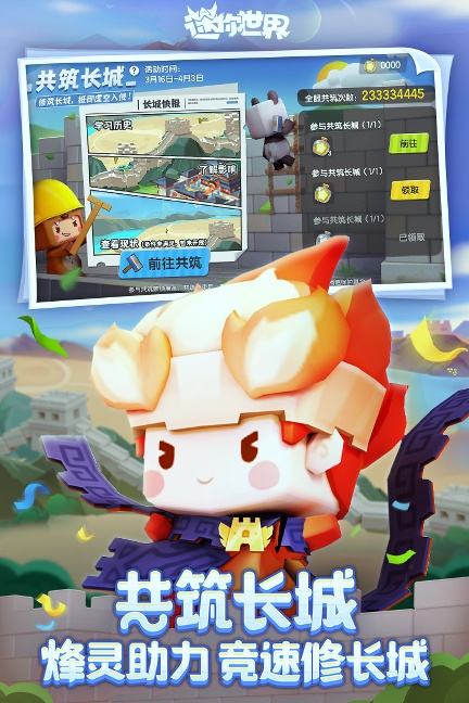 迷你世界18.1版本